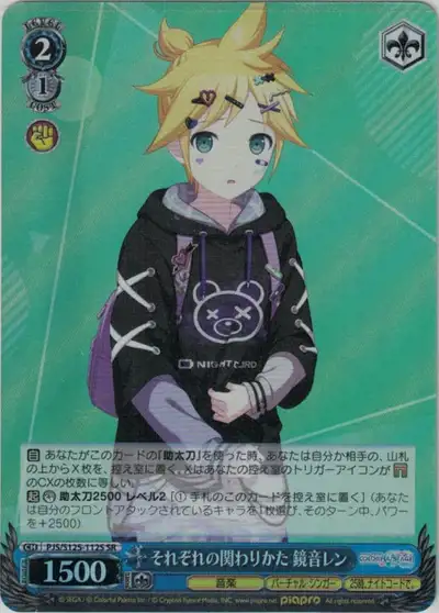 Weiss Schwarz PJS/S125-112S Kagamine Len Each One s Way of Relating SR HATSUNE MIKU: COLORFUL STAGE!