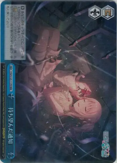 Weiss Schwarz PJS/S125-117R The Long Awaited Notification RRR HATSUNE MIKU: COLORFUL STAGE!