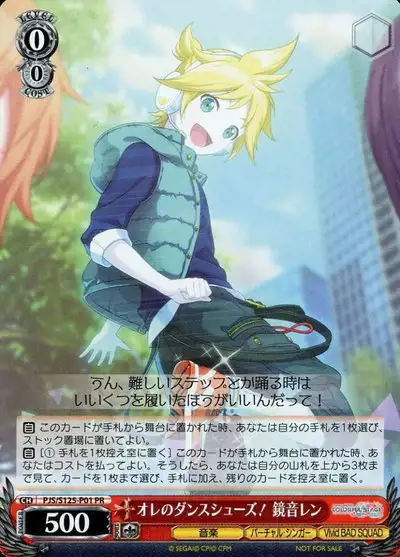 Weiss Schwarz PJS/S125-P01 Kagamine Len My Dance Shoes PR HATSUNE MIKU: COLORFUL STAGE!