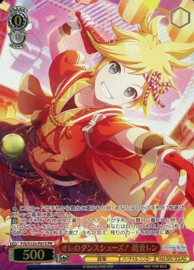 Weiss Schwarz PJS/S125-P01S Kagamine Len My Dance Shoes PR HATSUNE MIKU: COLORFUL STAGE!
