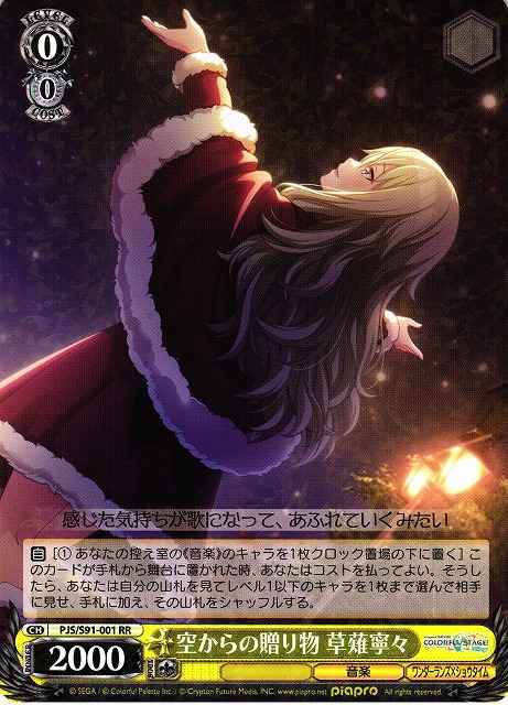 Weiss Schwarz PJS/S91-001 Nene Kusanagi Gifts From the Sky RR HATSUNE MIKU: COLORFUL STAGE!