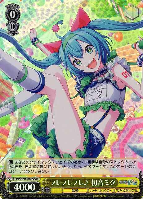 Weiss Schwarz PJS/S91-005S Hatsune Miku Cheering SR HATSUNE MIKU: COLORFUL STAGE!