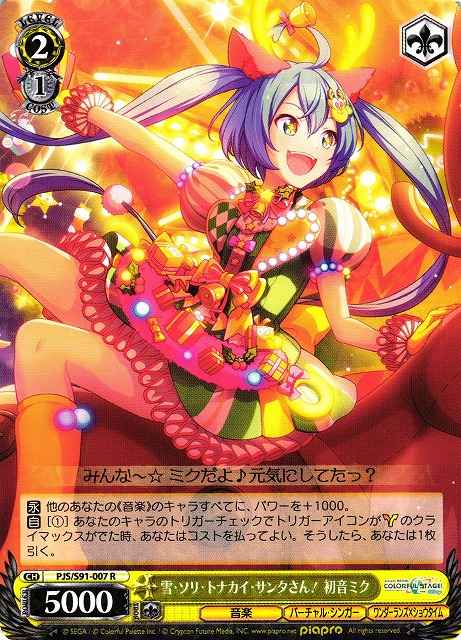 Weiss Schwarz PJS/S91-007 Hatsune Miku Snow Sled Reindeer Santa R HATSUNE MIKU: COLORFUL STAGE!