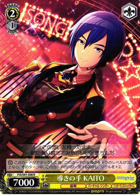 Weiss Schwarz PJS/S91-008 KAITO Guiding Hand R HATSUNE MIKU: COLORFUL STAGE!
