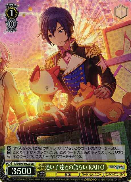 Weiss Schwarz PJS/S91-012S KAITO Chatting with Lost Children SR HATSUNE MIKU: COLORFUL STAGE!