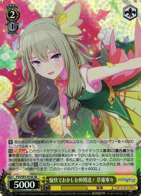 Weiss Schwarz PJS/S91-014S Nene Kusanagi Happy And Weird Friends SR HATSUNE MIKU: COLORFUL STAGE!