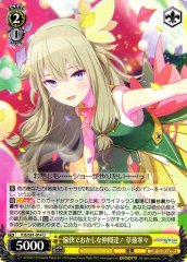 Weiss Schwarz PJS/S91-014 Nene Kusanagi Happy And Weird Friends U HATSUNE MIKU: COLORFUL STAGE!