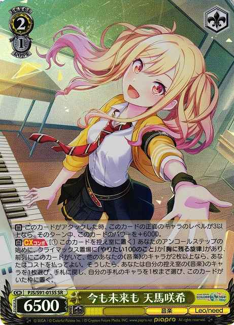 Weiss Schwarz PJS/S91-015S Saki Tenma Now And Future SR HATSUNE MIKU: COLORFUL STAGE!