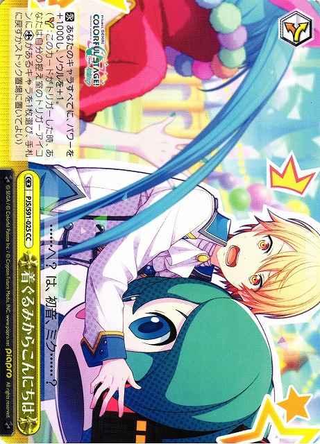 Weiss Schwarz PJS/S91-025 Greetings From a Kigurumi CC HATSUNE MIKU: COLORFUL STAGE!