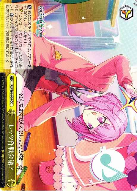 Weiss Schwarz PJS/S91-026 Let s Have a Meeting CC HATSUNE MIKU: COLORFUL STAGE!