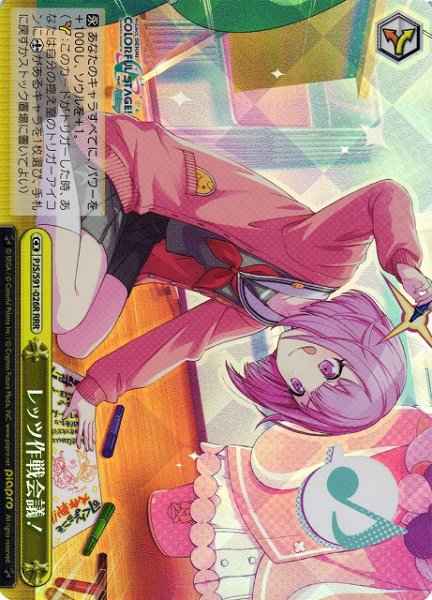 Weiss Schwarz PJS/S91-026R Let s Have a Meeting RRR HATSUNE MIKU: COLORFUL STAGE!