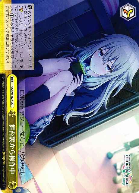Weiss Schwarz PJS/S91-027 Operating Behind the Scenes CC HATSUNE MIKU: COLORFUL STAGE!
