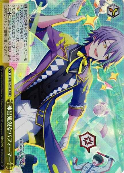 Weiss Schwarz PJS/S91-028R The Phantom Performer RRR HATSUNE MIKU: COLORFUL STAGE!