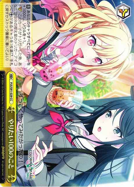 Weiss Schwarz PJS/S91-029 100 Things I Want to Do CC HATSUNE MIKU: COLORFUL STAGE!