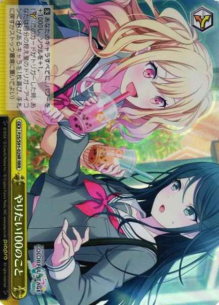 Weiss Schwarz PJS/S91-029R 100 Things I Want to Do RRR HATSUNE MIKU: COLORFUL STAGE!