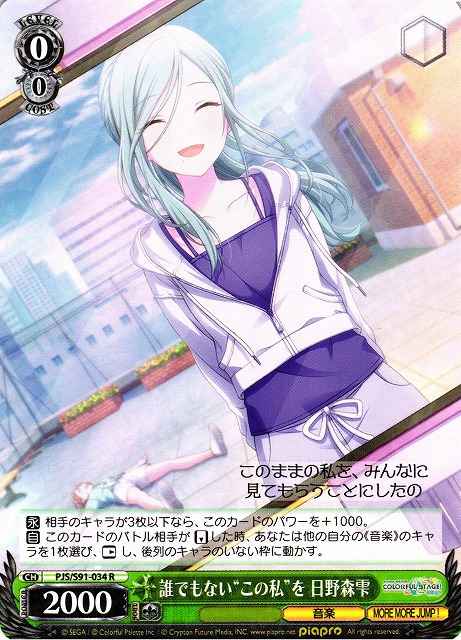 Weiss Schwarz PJS/S91-034 Shizuku Hinomori I m Not Just Anyone I m Me R HATSUNE MIKU: COLORFUL STAGE!