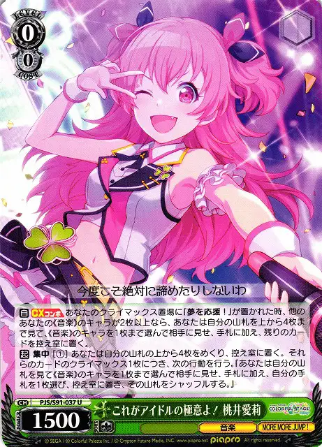 Weiss Schwarz PJS/S91-037 Airi Momoi This Is the Apex of Idols U HATSUNE MIKU: COLORFUL STAGE!