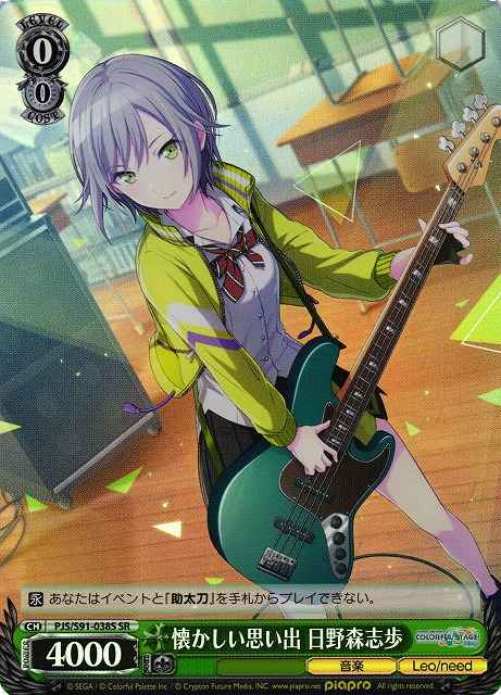 Weiss Schwarz PJS/S91-038S Shiho Hinomori Familiar Memories SR HATSUNE MIKU: COLORFUL STAGE!