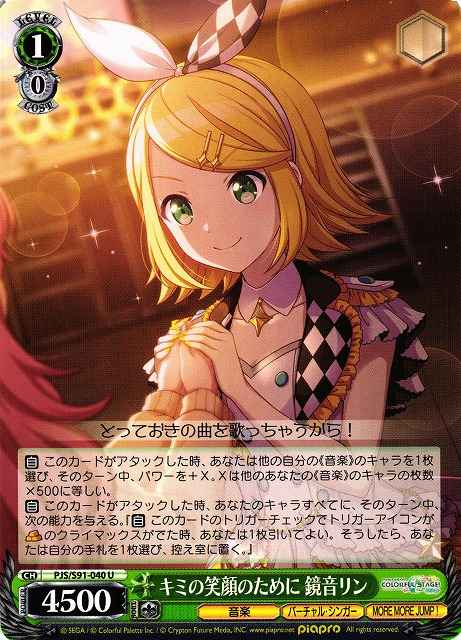 Weiss Schwarz PJS/S91-040 Kagamine Rin For Your Smile U HATSUNE MIKU: COLORFUL STAGE!