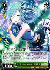 Weiss Schwarz PJS/S91-041 Shizuku Hinomori The Idol I Want to Be U HATSUNE MIKU: COLORFUL STAGE!