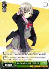 Weiss Schwarz PJS/S91-045 Shiho Hinomori The Lone Wolf Who Hates Getting Along C HATSUNE MIKU: COLORFUL STAGE!