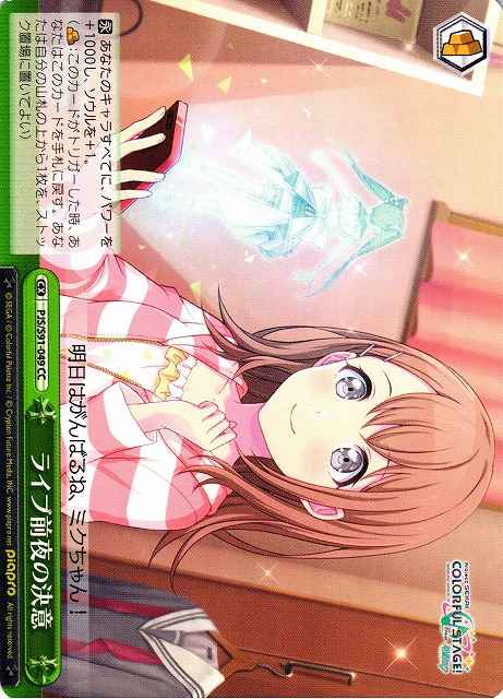 Weiss Schwarz PJS/S91-049 Resolve on the Night Before the Concert CC HATSUNE MIKU: COLORFUL STAGE!