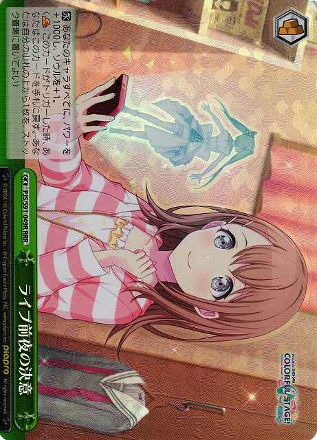 Weiss Schwarz PJS/S91-049R Resolve on the Night Before the Concert RRR HATSUNE MIKU: COLORFUL STAGE!
