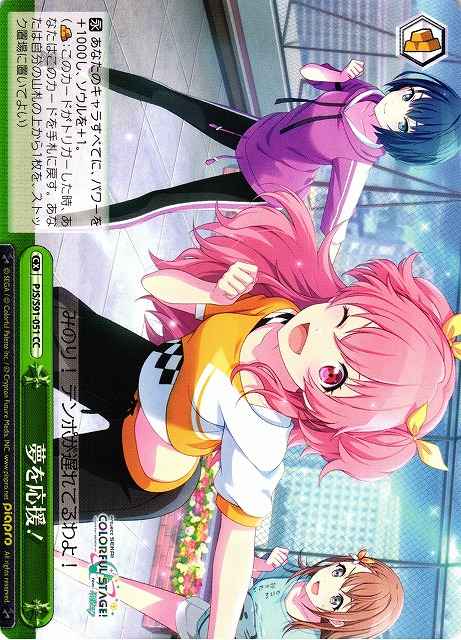 Weiss Schwarz PJS/S91-051 Support Your Dreams CC HATSUNE MIKU: COLORFUL STAGE!