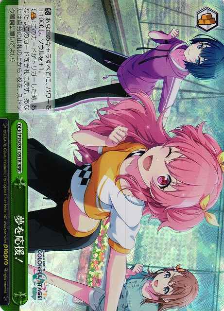 Weiss Schwarz PJS/S91-051R Support Your Dreams RRR HATSUNE MIKU: COLORFUL STAGE!
