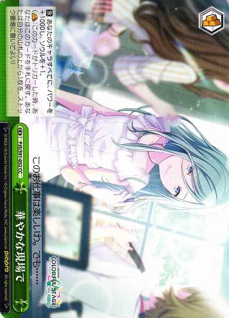 Weiss Schwarz PJS/S91-052 In a Grand Occasion CC HATSUNE MIKU: COLORFUL STAGE!
