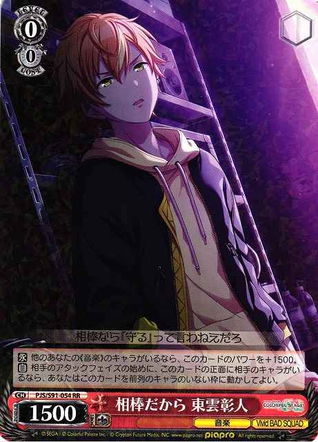 Weiss Schwarz PJS/S91-054 Akito Shinonome Because We re Partners RR HATSUNE MIKU: COLORFUL STAGE!
