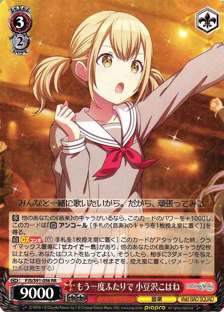 Weiss Schwarz PJS/S91-056 Kohane Azusawa The Two of Us Once Again RR HATSUNE MIKU: COLORFUL STAGE!