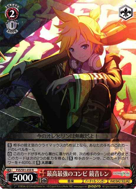 Weiss Schwarz PJS/S91-059 Kagamine Len The Best and Strongest Duo R HATSUNE MIKU: COLORFUL STAGE!