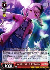 Weiss Schwarz PJS/S91-063 Kohane Azusawa The Excitement From That Song U HATSUNE MIKU: COLORFUL STAGE!