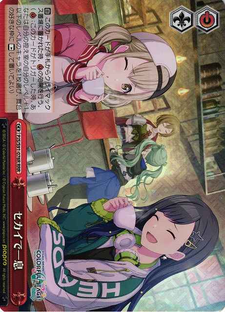 Weiss Schwarz PJS/S91-076R First Breath in a Sekai RRR HATSUNE MIKU: COLORFUL STAGE!