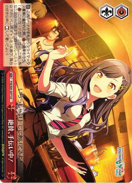 Weiss Schwarz PJS/S91-077 Top Notch Service CC HATSUNE MIKU: COLORFUL STAGE!