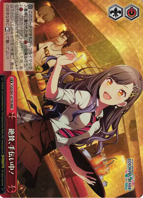 Weiss Schwarz PJS/S91-077R Top Notch Service RRR HATSUNE MIKU: COLORFUL STAGE!