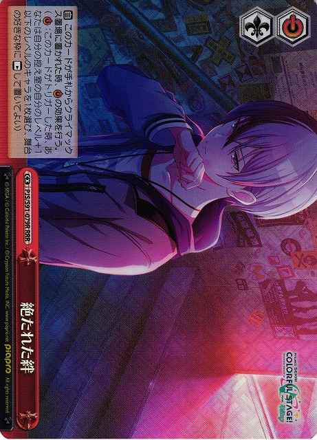 Weiss Schwarz PJS/S91-079R A Broken Bond RRR HATSUNE MIKU: COLORFUL STAGE!