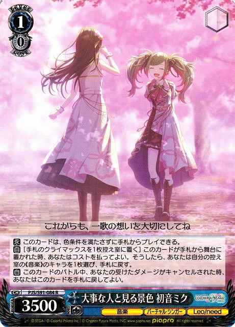 Weiss Schwarz PJS/S91-084 Hatsune Miku Views Seen With Important People R HATSUNE MIKU: COLORFUL STAGE!