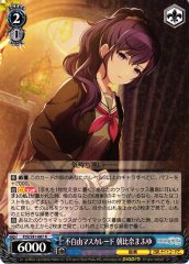 Weiss Schwarz PJS/S91-087 Mafuyu Asahina Inconvenient Masquerade R HATSUNE MIKU: COLORFUL STAGE!
