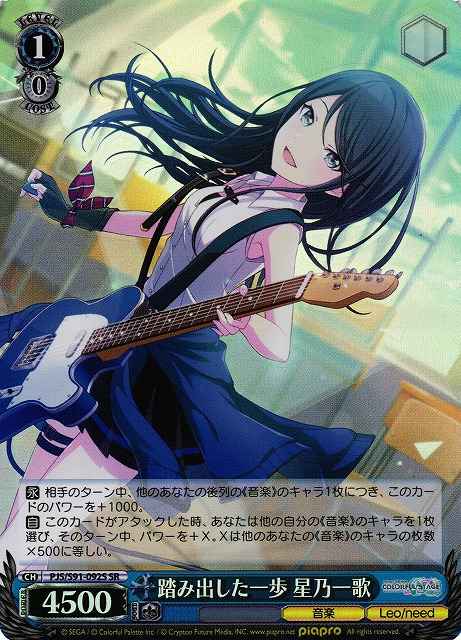 Weiss Schwarz PJS/S91-092S Ichika Hoshino A Step Forward SR HATSUNE MIKU: COLORFUL STAGE!