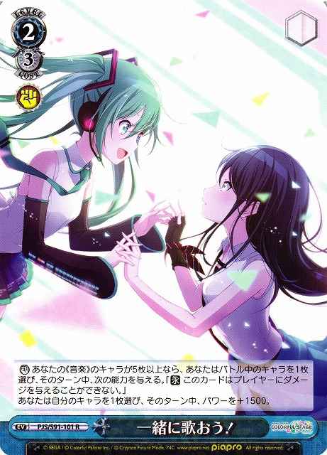Weiss Schwarz PJS/S91-101 Let s Sing Together R HATSUNE MIKU: COLORFUL STAGE!