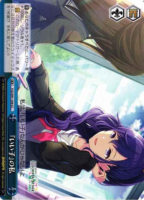 Weiss Schwarz PJS/S91-104 The Good Girl I Am CC HATSUNE MIKU: COLORFUL STAGE!