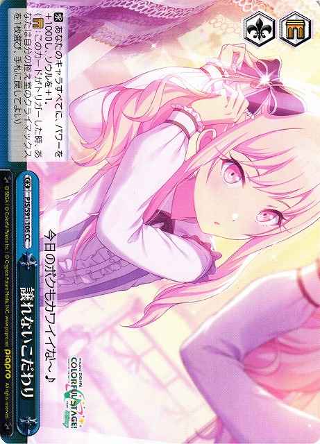 Weiss Schwarz PJS/S91-106 Uncompromising Obsession CC HATSUNE MIKU: COLORFUL STAGE!