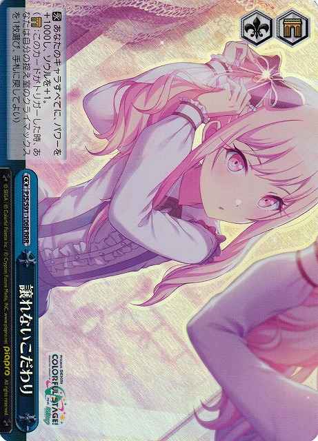 Weiss Schwarz PJS/S91-106R Uncompromising Obsession RRR HATSUNE MIKU: COLORFUL STAGE!
