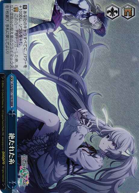 Weiss Schwarz PJS/S91-107R Severed Strings RRR HATSUNE MIKU: COLORFUL STAGE!