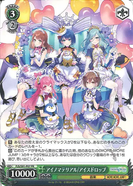 Weiss Schwarz PJS/S91-P07 Ai no Material Ice Drop PR HATSUNE MIKU: COLORFUL STAGE!
