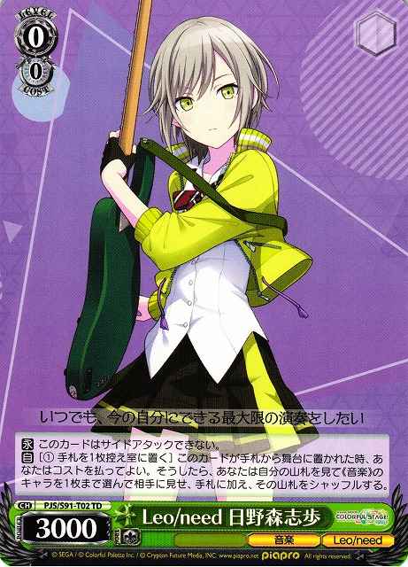 Weiss Schwarz PJS/S91-T02 Shiho Hinomori Leo need TD HATSUNE MIKU: COLORFUL STAGE!