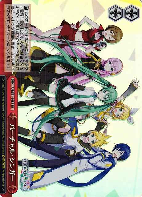 Weiss Schwarz PJS/S91-T08S Virtual Singer SR HATSUNE MIKU: COLORFUL STAGE!