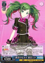 Weiss Schwarz PJS/S91-T10 Hatsune Miku Classroom Sekai TD HATSUNE MIKU: COLORFUL STAGE!